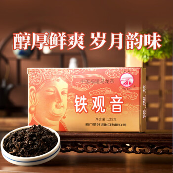 中茶海堤茶叶 浓香型铁观音焙火黑乌龙熟茶盒装自饮茶 AT200(一级)125g*1盒