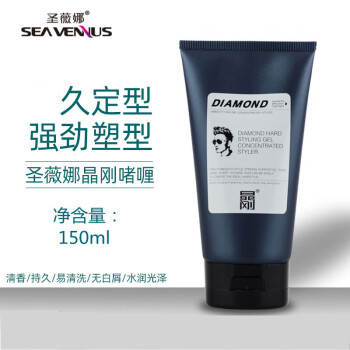 圣薇娜（seavennus）晶刚啫喱膏油头膏大背头神器男士头发造型保湿强力定型发胶 力定型发胶