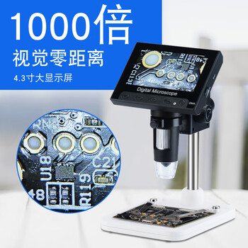 欧视宝 电子数码显微镜7寸超清高倍1200万像素多功能可放大1200倍带灯 DM4（1000倍）