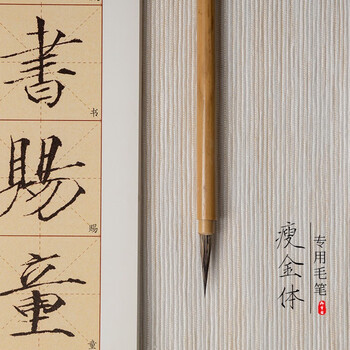 御宝阁 宋徽宗瘦金体毛笔级小毛笔初学者小楷行书书法入门瘦金体练字软笔毛笔勾线笔 【紫羊线峰小(紫羊兼毫)】出峰3cm 瘦金体毛笔