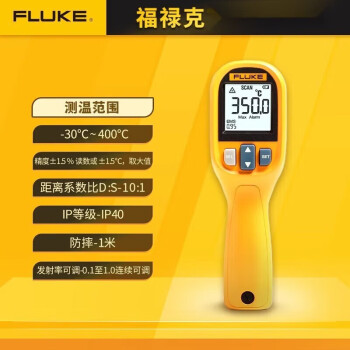 福禄克（FLUKE） MT4 MAX/MAX+手持测温仪点温枪度官方 Fluke MT4 MAX Fluke MT4 MAX+