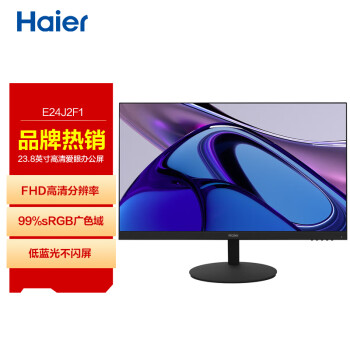 海尔（Haier）全高清 IPS技术 三边微边 99%sRGB广色域 HDMI接口 可壁挂 电脑液晶显示器 HT-E24J2F1