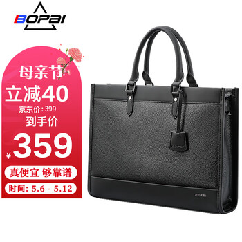 博牌Bopai公文包男士大容量商务手提包头层牛皮笔记本电脑包