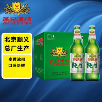 燕京啤酒 10度纯生啤酒 燕京纯生 北京顺义生产 500ml*12瓶 整箱