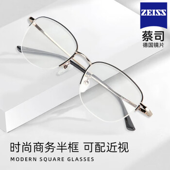 AHT 近视眼镜超轻半框光学镜架可配镜防蓝光眼镜可配蔡司眼镜眼镜框 黑金C1 康耐特1.60高清400度内
