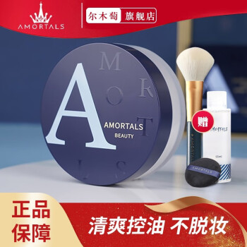 尔木萄（AMORTALS） 【张颜齐同款】高清丝雾散粉蜜粉定散粉妆清爽控油细致毛孔不易脱妆刷子 【#101高清透】8.5g