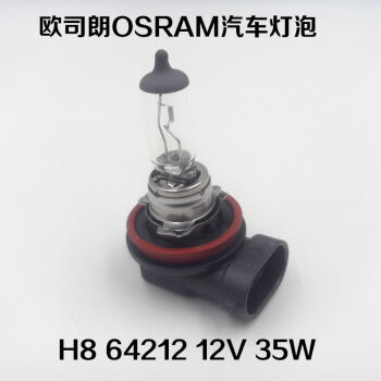 赛乐透欧司朗OSRAM汽车灯泡H86421212V35W前雾灯泡防雾灯卤素灯泡 H8 12V 35W 1个(中国产)