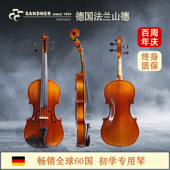 法兰山德德国小提琴SV-1儿童初学者考级练习提琴 手工实木小提琴 德国工艺 1 1/16