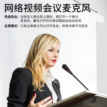 E之音 网络视频会议系统内置声卡一体机 无线会议话筒 专业大型会议室麦克风 支持128个单元同时使用 GK-7002（4个会议麦+2个音箱）