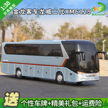 天智星金龙客车模型1：38原厂厦门龙威二代XMQ6129合金客车模型大公交车 浅蓝色全新原包