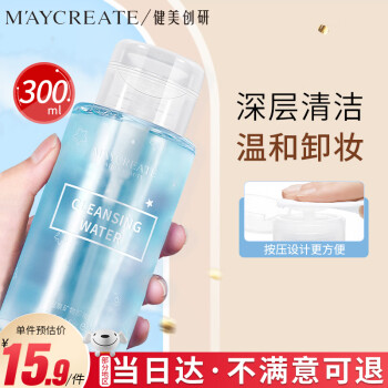 健美创研（M'AYCREATE）卸妆水 温和不刺激卸妆油 清洁保湿卸妆湿巾小样按压式300ml