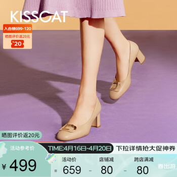 KISSCAT接吻猫女鞋春季秋新款浅口船鞋舒适通勤单鞋女士高跟鞋KA43604-11 浅驼杏色 39