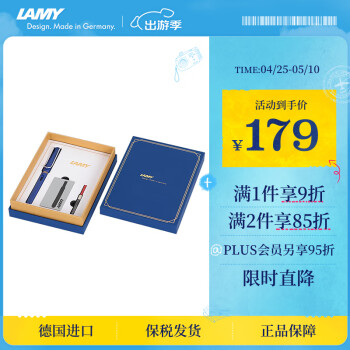 凌美（LAMY）钢笔签字笔 套装礼盒生日节日礼物 德国进口 狩猎系列 拾光墨水笔礼盒 蓝色 F0.7mm