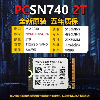 東芝BG5 1TB SN740 2T 2230固態硬盤SSD 可轉2242 適配steamdeck rog掌機 Legion go 讀速高達5150Mb/s 2TB（全新工包）+2242轉接片