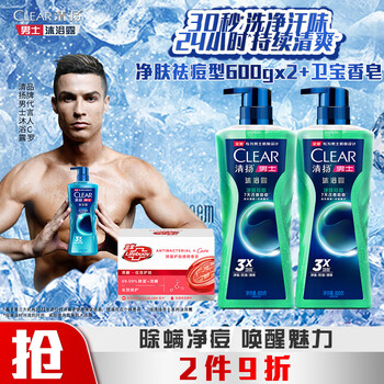 清扬（CLEAR）男士平衡净肤祛痘控油沐浴露 600ml*2+卫宝除螨护肤香皂105g C罗