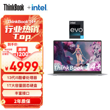 ThinkPad聯想ThinkBook 14+ 英特爾Evo 14英寸標壓便攜輕薄辦公筆記本13代i5-13500H 16G 1TB 2.8K 90Hz