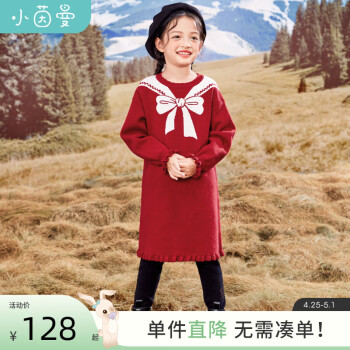 茵曼（INMAN）女童直筒针织连衣裙儿童2023冬新款甜美红色毛衣裙子中大童 岩浆红 110cm