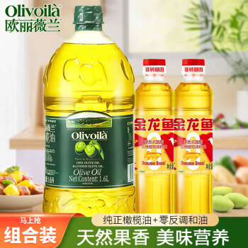 欧丽薇兰（Olivoila）纯正橄榄油1.6L/桶装厨房炒菜植物油家用煎炸食用油批发 纯正1.6L+调和油400ml*2
