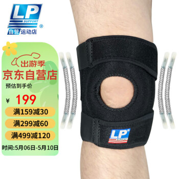 LP782运动护膝半月板跑步髌骨男女骑行羽毛球篮球足球跳绳登山护具