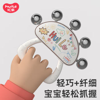 汇乐玩具婴幼儿玩具摇铃手拍鼓沙锤宝宝0-1岁新生儿玩具满月礼物 摇铃