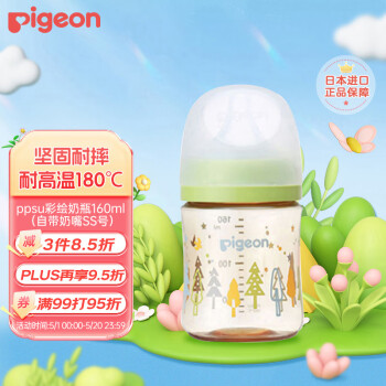 贝亲（Pigeon）进口PPSU奶瓶3代新生儿儿童婴儿母乳质感宽口径彩绘树图案 160ml 