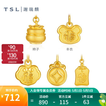 谢瑞麟（TSL） 黄金吊坠足金串珠福字铜钱挂坠不含链XJ997-XK012 XK012-御守（约1.0g)