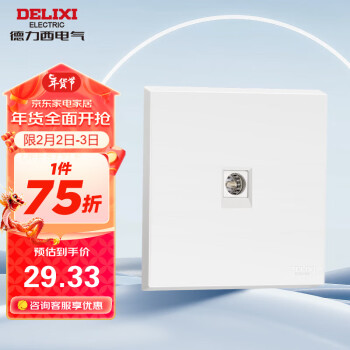 德力西（DELIXI）開關插座麵板 86型麵板 CD229  一位電視插座 啞光白大板