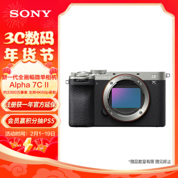 索尼（SONY）Alpha 7C II  新一代全畫幅微單相機 輕便小巧 簡易操控 銀色 單機身（a7c2/A7C II/A7CM2）