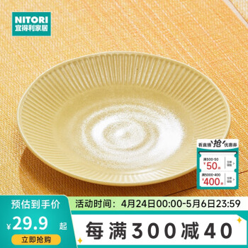 NITORI宜得利家居 陶瓷餐厅日式饭碗餐盘子简约家用超轻量餐具 18cm超轻量小盘 鹅黄