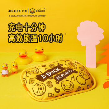 几素B Duck小黄鸭联名款石墨烯热水袋充电式暖手敷肚子防爆暖水袋 袋 小黄鸭