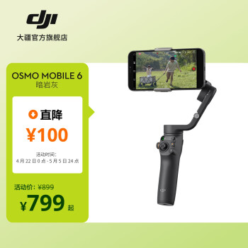 大疆 DJI Osmo mobiles 6 OM手機穩定器 vlog直播手持雲台 防抖自拍杆 Osmo mobiles 6 暗岩灰 官方標配