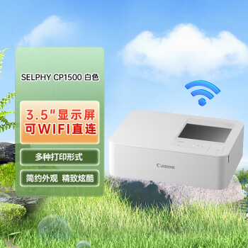 佳能（Canon）小型照片打印机SELPHY CP1500(白色) 一款APP打印过程全搞定  3.5