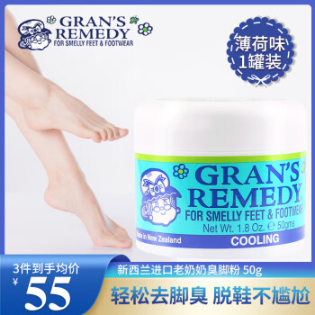 老奶奶臭脚粉（Gran’s remedy） 新西兰进口去除鞋臭脚运动粉杀菌抑菌脚部清爽净化除味粉脚臭 50g 1盒 经典款薄荷味