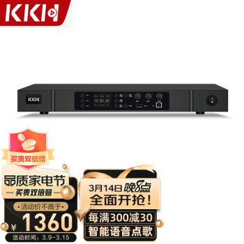 KKH T1000专业ktv前级效果器数字音频处理器卡拉ok混响器混音器防啸叫家用效果器 专业KTV效果器