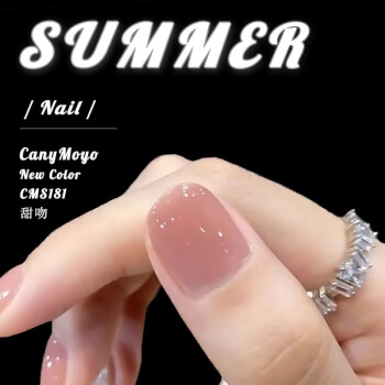 CandyMoyo 膜玉0毒无味健康水性美甲脚指甲油显白持久不可撕拉免烤 甜吻