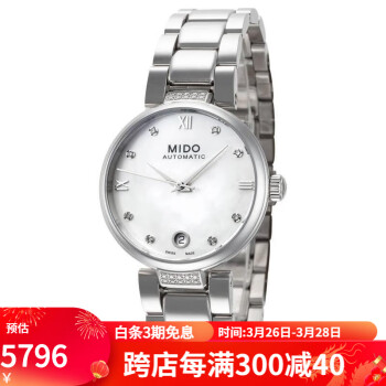 美度（MIDO）女士手表 贝伦赛丽系列镶钻时标自动机械表 优雅时尚时装腕表 M0222076111611