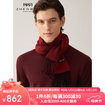 珍贝男士纯羊绒围巾冬季新款保暖针织围巾商务休闲格纹围巾A82 新酱红