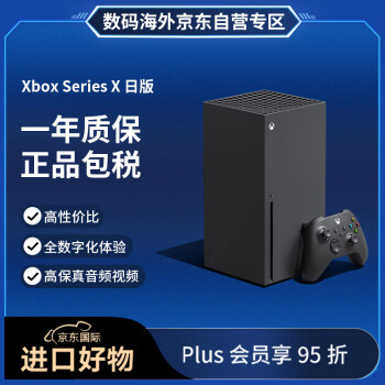 微软（Microsoft）日版 Xbox Series X XSX次世代 4K游戏电玩游戏机 1TB海外版 暗黑破坏神4 fifa nba2k 支持XGP