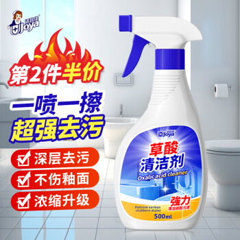洁宜佳草酸清洁剂瓷砖高浓度厕所马桶清洗强力去污除垢去黄500ml