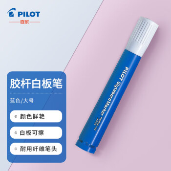 百乐（PILOT）大容量白板水笔 水性可擦 粗杆记号笔 物流标记笔 WBMAR-12L蓝色单支装