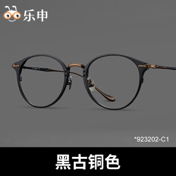 LASHION逆向思维隐藏弹弓日本超轻全钛女复古男潮可配近视变色圆眼镜框架 黑古铜色 眼镜框