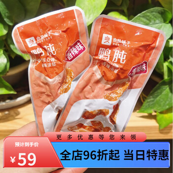 良品铺子鸭肫香辣味 五香味200g 约7包 鸭胗 门店小袋装即食卤味 400g 五香味 鸭肫 约14包