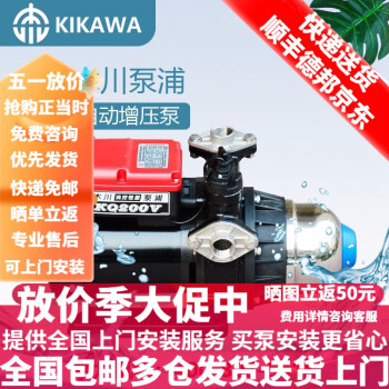 木川KIKAWA台湾木川水泵KQ400V自动增压泵太阳能下水加压泵全自动稳压泵新款 KQ200V