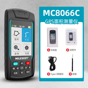 迈测GPS测亩仪高精度计亩器面积测量仪专业手持式 MC8066C（4颗卫星）