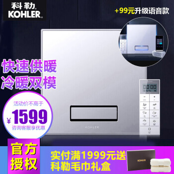 科勒（KOHLER）風暖式浴霸淨暖機浴室照明智能遙控調節多功能浴霸 77317T-2-MZ 30*30cm(集成)預售