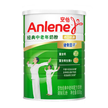 安怡（Anlene）经典中老年配方奶粉成人奶粉 低脂肪 含钙+维生素D800g