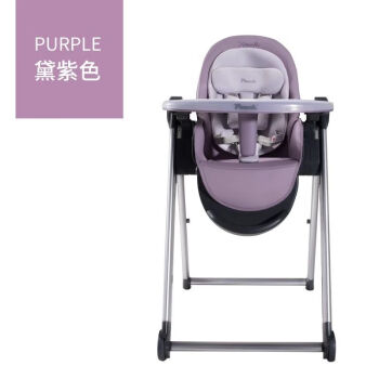 POUCH餐椅儿童餐椅折叠式可坐可躺宝宝吃饭座椅婴儿餐桌K20 黛紫色