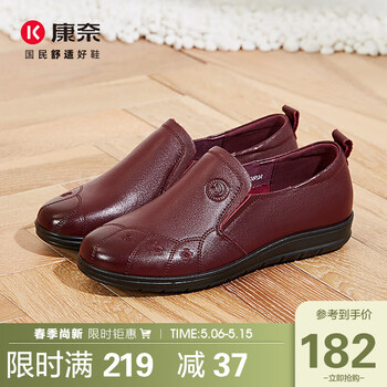 康奈女士绣花妈妈鞋休闲套脚平底鞋轻软深口单鞋一脚蹬老人鞋酒红色38