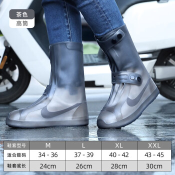 雨鞋套防水防滑加厚耐磨硅胶男女雨靴套儿童防雪脚套防雨防水 茶色-高筒 XXL43-45