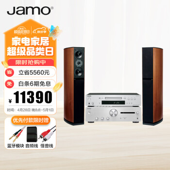 尊宝（JAMO）D590+ONKYO安桥A-9110+C-7030音箱高保真HIFI套装合并式立体声CD功放机三分频落地音箱音乐套装
